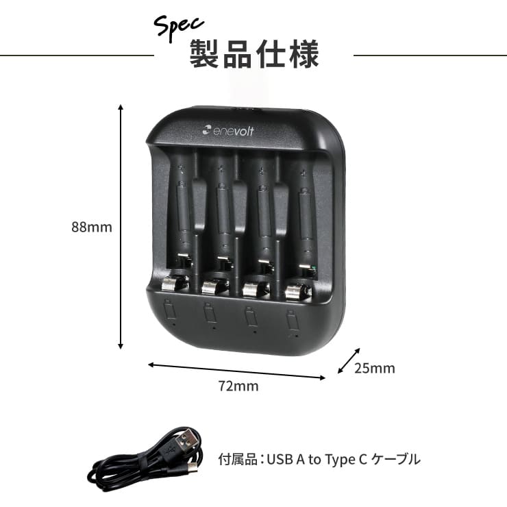 【送料無料】 ニッケル水素充電池 enevolt （エネボルト） 単3形 2150mAh 4本 & 単4形 950mAh 4本 & USB充電器 単3形・単4形専用 4本用 セット