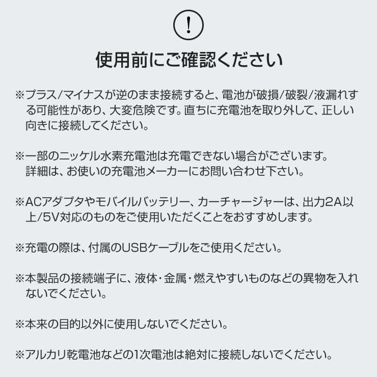 【送料無料】 ニッケル水素充電池 enevolt （エネボルト） 単3形 2150mAh 4本 & 単4形 950mAh 4本 & USB充電器 単3形・単4形専用 4本用 セット