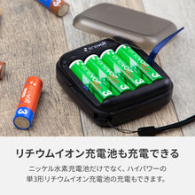画像をギャラリービューアに読み込む, モバイルバッテリー gosy plus（ゴーシープラス）ニッケル水素充電池 リチウムイオン充電池 USB充電器 単3形・単4形専用 4本用
