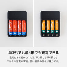 画像をギャラリービューアに読み込む, モバイルバッテリー gosy（ゴーシー） ニッケル水素充電池USB充電器 単3形・単4形専用 4本用
