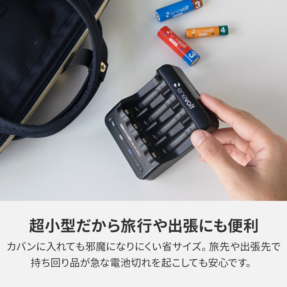 ニッケル水素充電池 enevolt （エネボルト） 単3形 3000mAh 8本 & USB充電器 単3形・単4形専用 4本用 セット