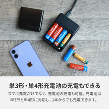 Load image into Gallery viewer, Mobile battery gosy Ni-MH rechargeable battery USB charger for 4 AA and AAA batteries only 
