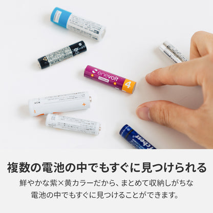 ニッケル水素充電池 enevolt （エネボルト） 単4形 1100mAh 4本セット