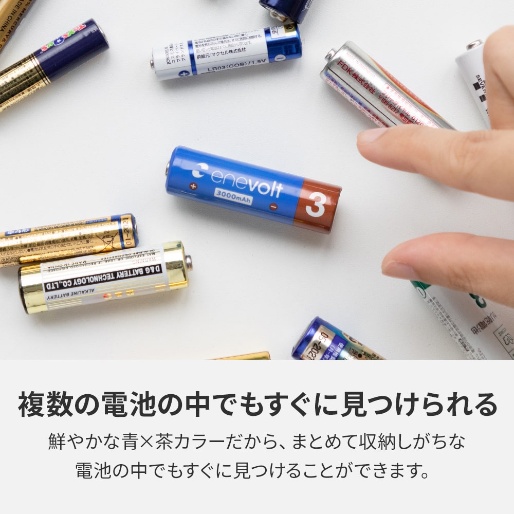 ニッケル水素充電池 enevolt （エネボルト） 単3形 3000mAh 4本 & 単4形 950mAh 4本 & USB充電器 単3形・単4形専用 4本用 セット