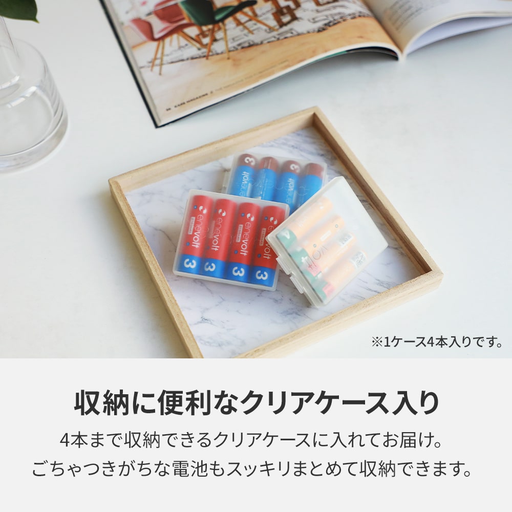 ニッケル水素充電池 enevolt （エネボルト） 単3形 2150mAh 4本セット