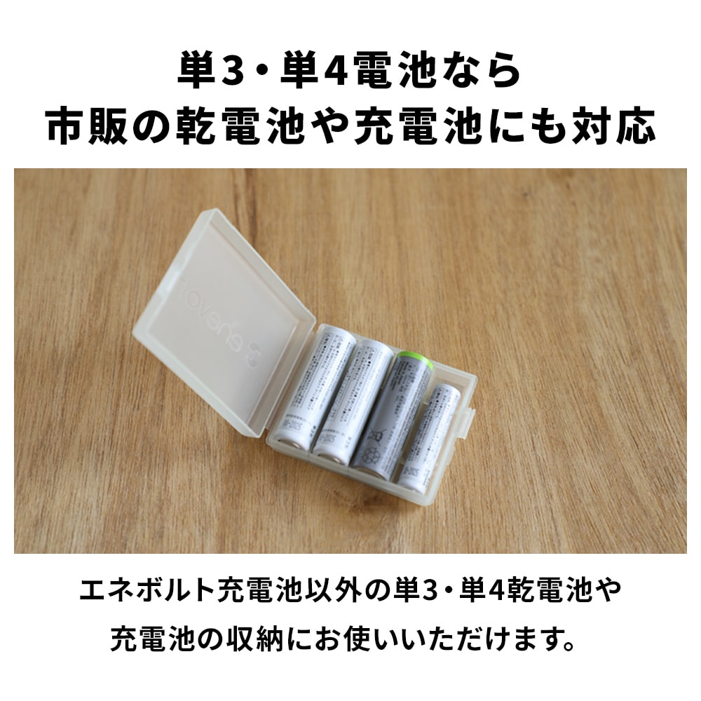 電池収納ケース 蓄光式 4本収納 2個セット