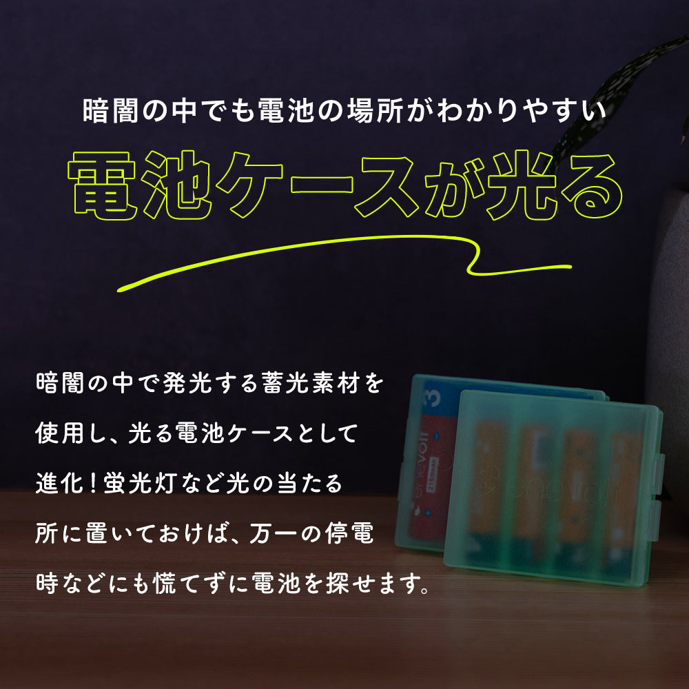 ニッケル水素充電池 enevolt （エネボルト） 単4形 1100mAh 4本セット