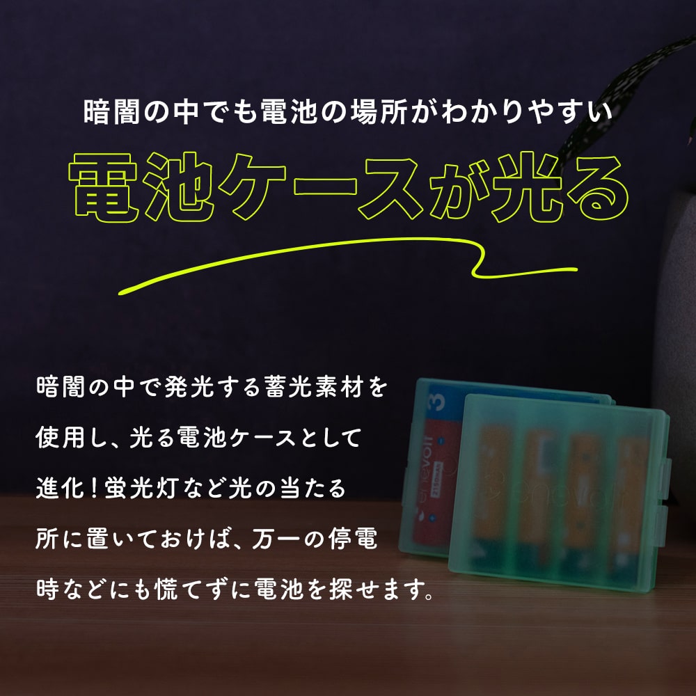 ニッケル水素充電池 enevolt （エネボルト） 単3形 2150mAh 4本セット