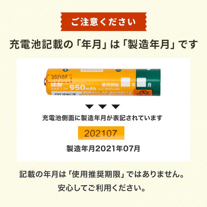 ニッケル水素充電池 enevolt （エネボルト） 単4形 950mAh 4本セット