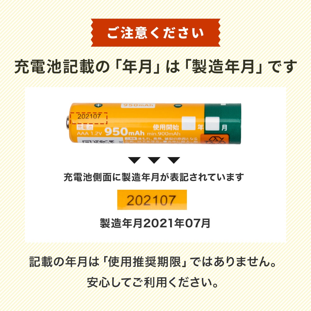 ニッケル水素充電池 enevolt （エネボルト） 単3形 2150mAh 8本 & 単4形 950mAh 8本 セット