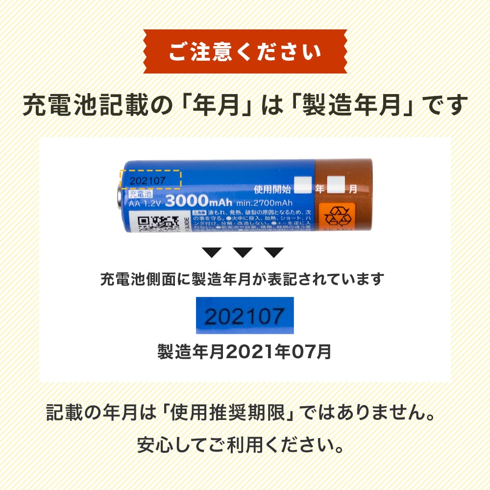 ニッケル水素充電池 enevolt （エネボルト） 単3形 3000mAh 4本セット