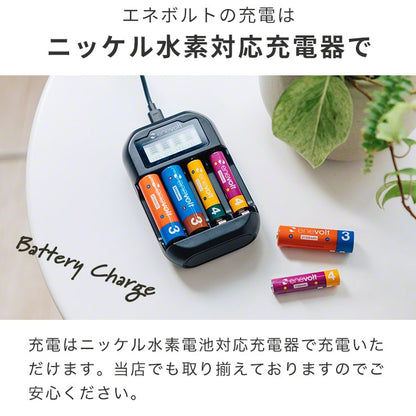 ニッケル水素充電池 enevolt （エネボルト） 単4形 1100mAh 4本セット