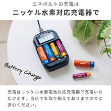 Load image into Gallery viewer, Ni-MH rechargeable battery enevolt AAA 1100mAh set of 4 
